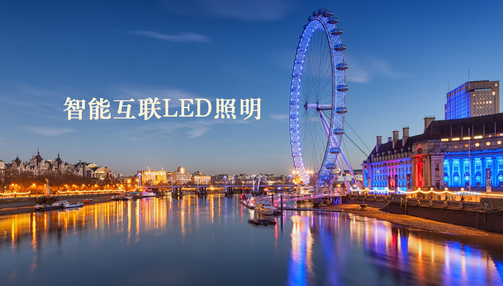 福州led灯具亚洲AV178洞洞BB插